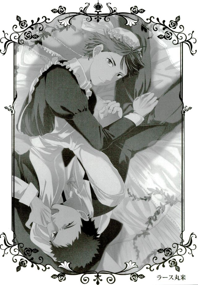 Cos Tte Shi yo page 4 full