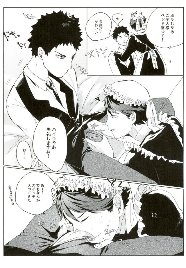 Cos Tte Shi yo page 8 full