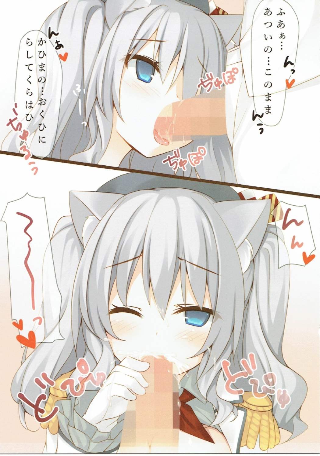 Kashima Neko-ka Sakusen page 6 full