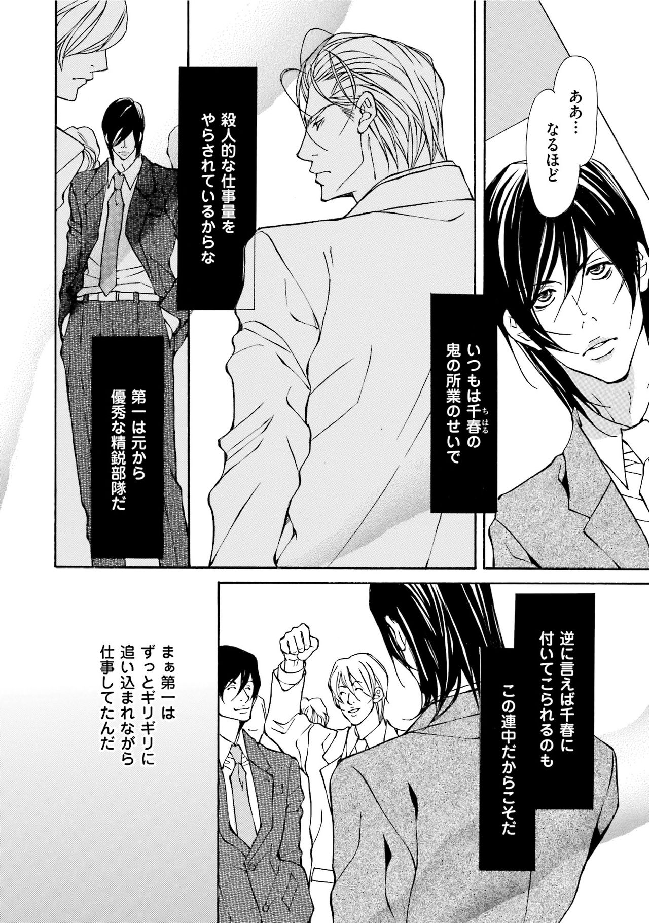 Erotic ni Kojiakete page 10 full