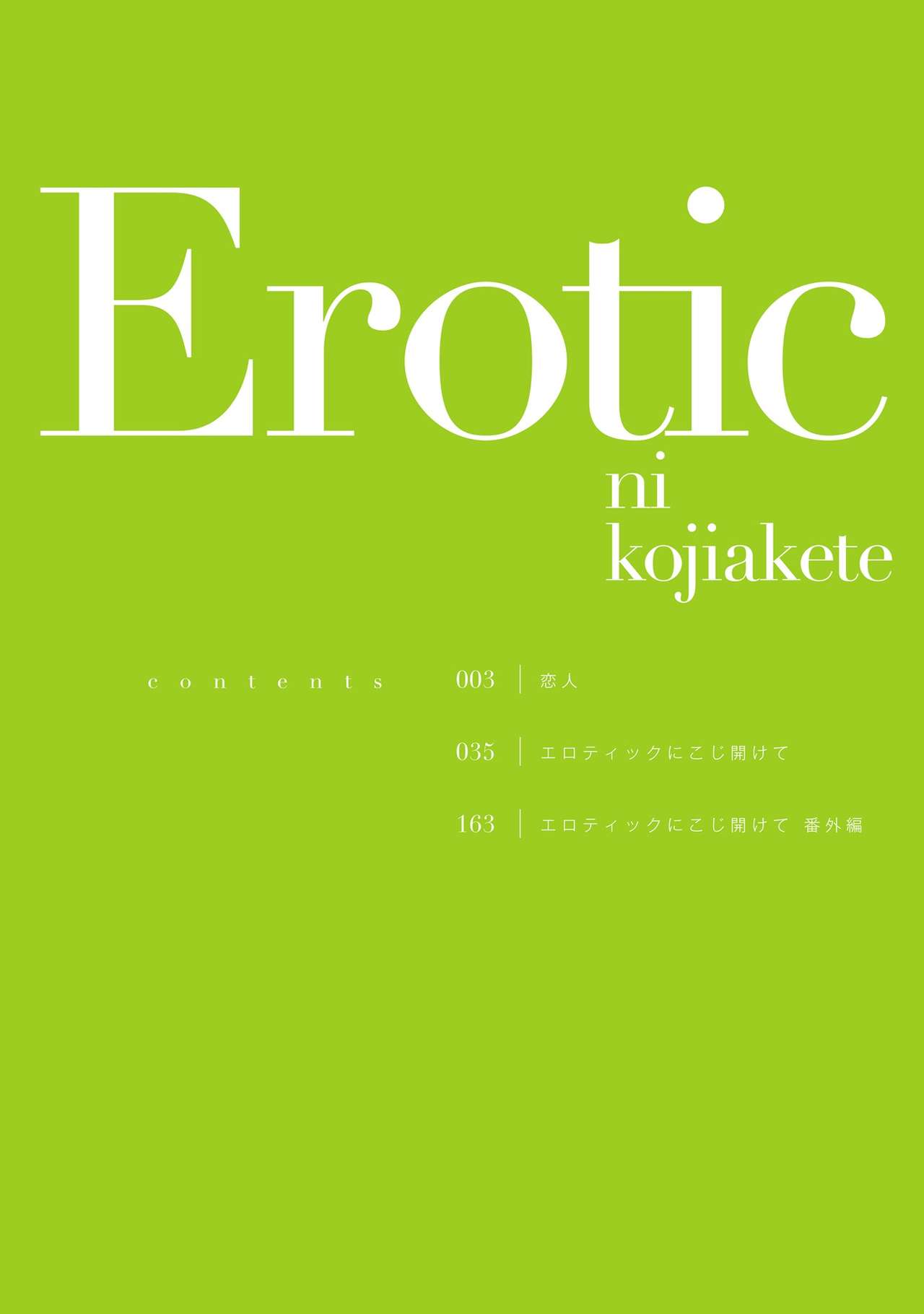 Erotic ni Kojiakete page 4 full