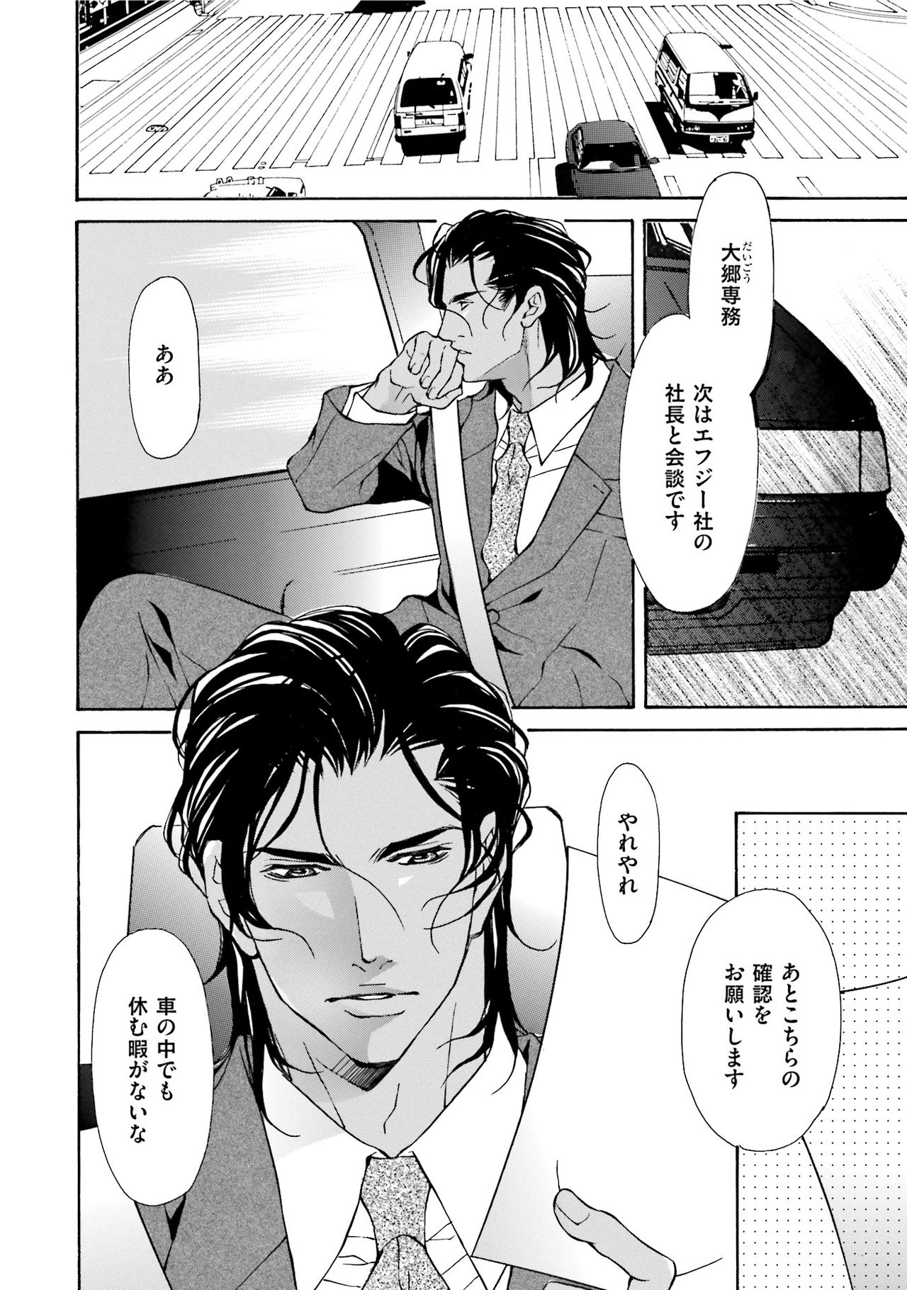 Erotic ni Kojiakete page 6 full