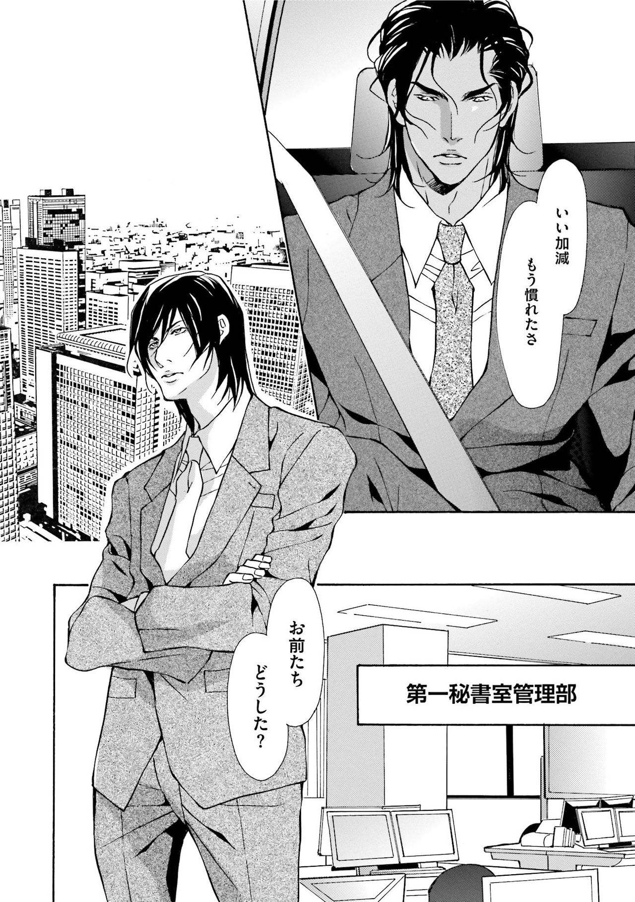 Erotic ni Kojiakete page 8 full