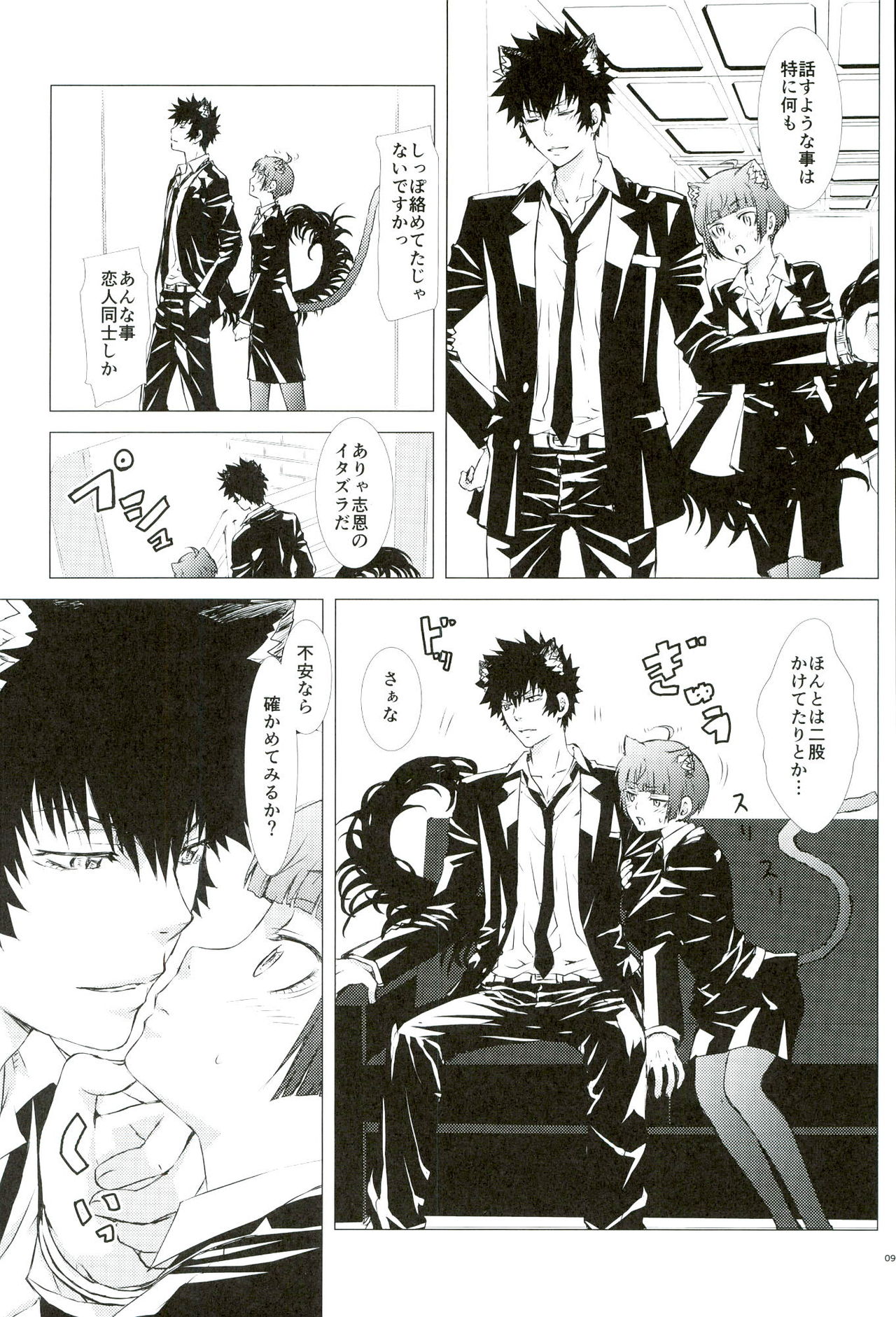 Mofu x Para ~Ijiwaru na xxx~ - Mofu Mofu Paradise page 3 full