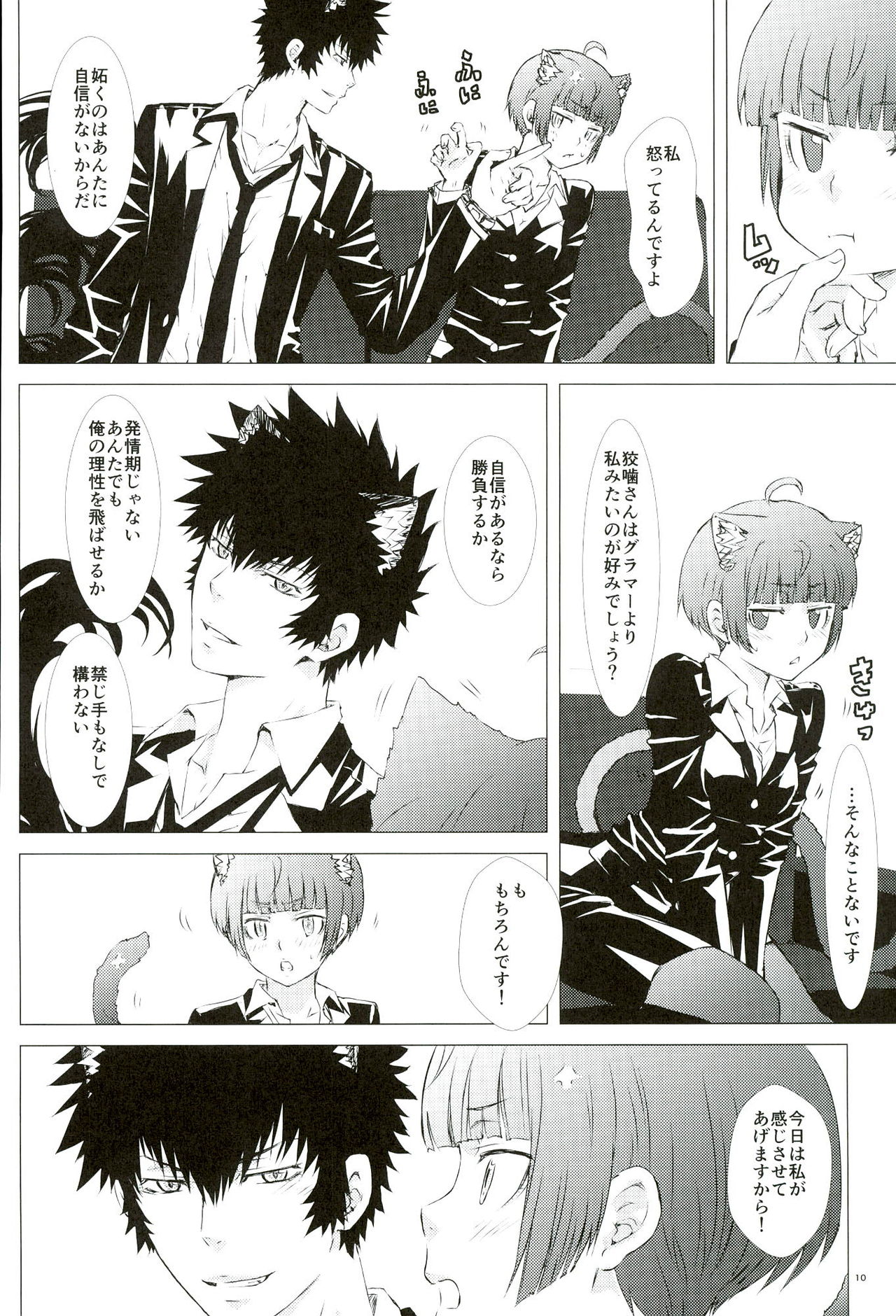 Mofu x Para ~Ijiwaru na xxx~ - Mofu Mofu Paradise page 4 full