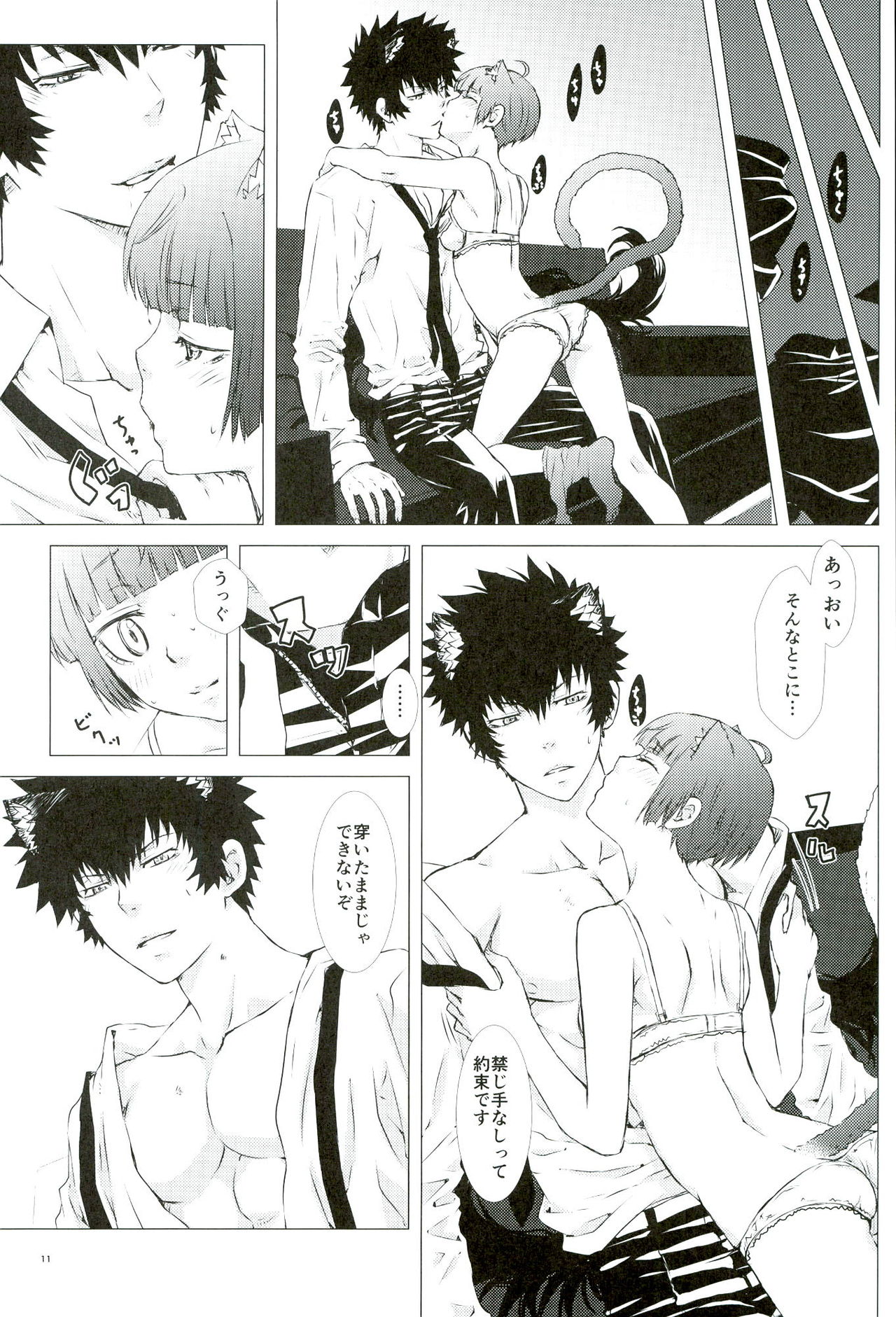 Mofu x Para ~Ijiwaru na xxx~ - Mofu Mofu Paradise page 5 full