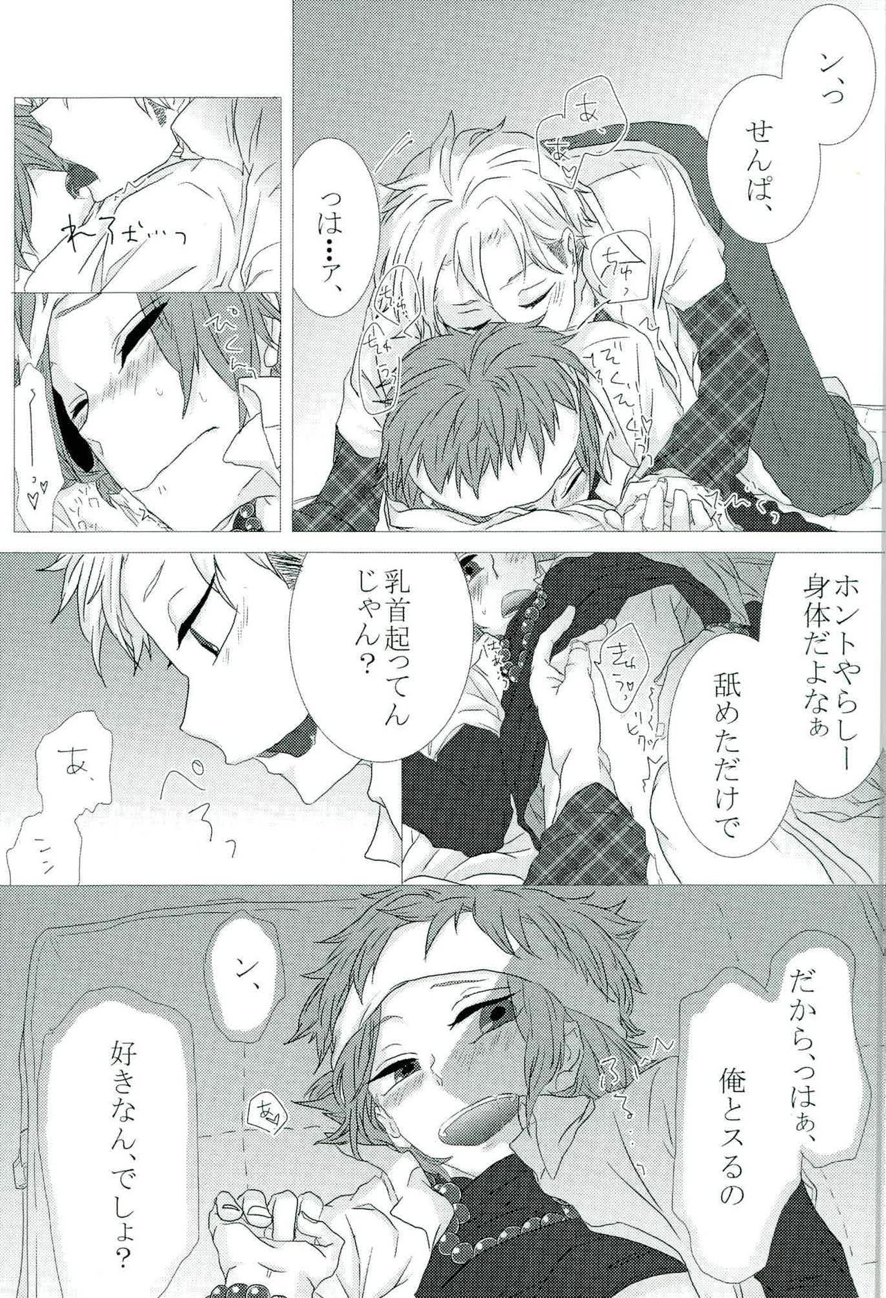 零姦-霊能力者 鳥束〇太淫虐 page 5 full