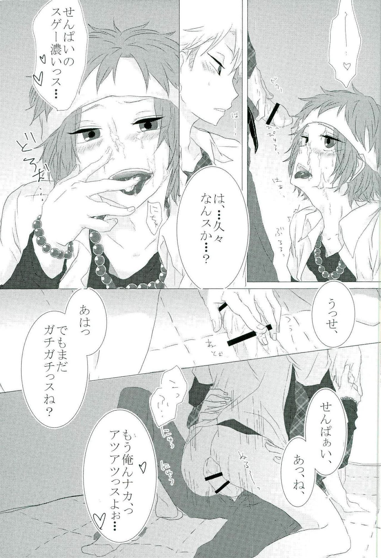 零姦-霊能力者 鳥束〇太淫虐 page 9 full