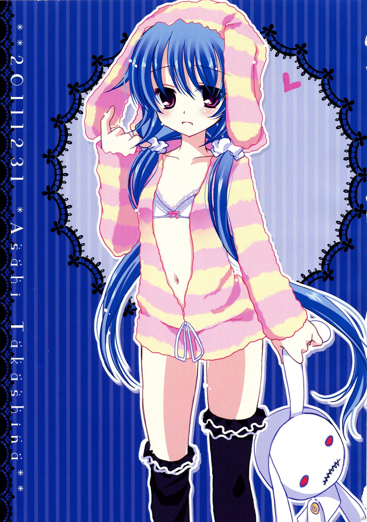 Ryuuseigun IV page 2 full