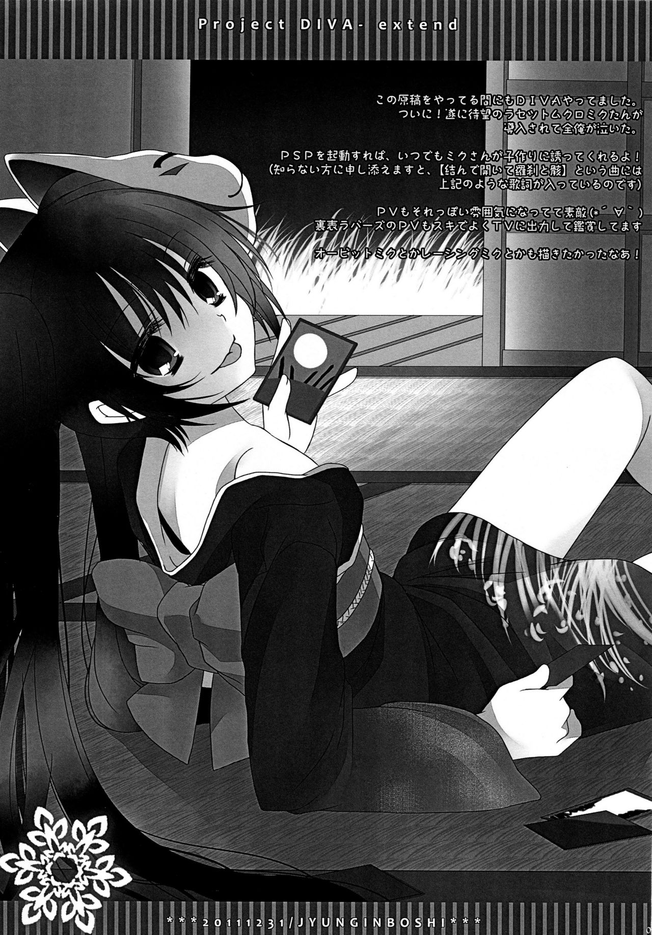 Ryuuseigun IV page 6 full