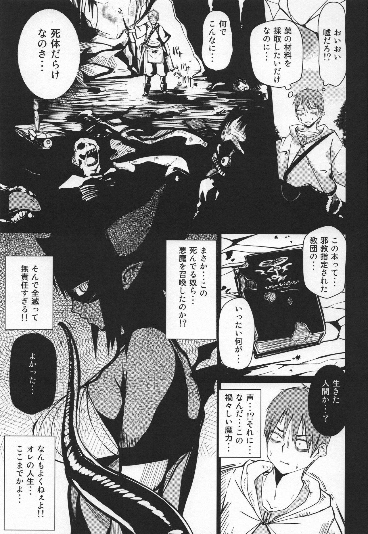 Different World Girl page 2 full