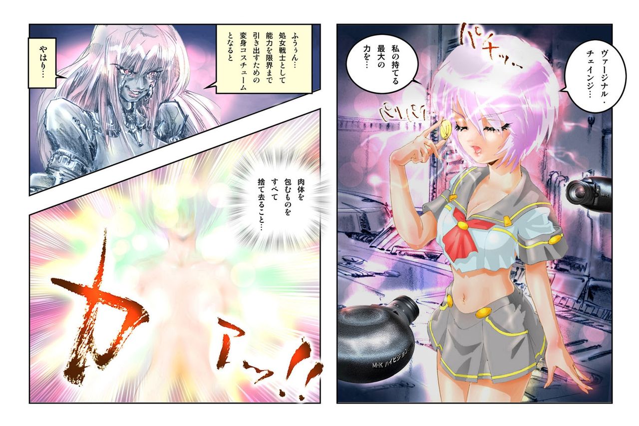 Virginal MISA Kanzenban page 10 full