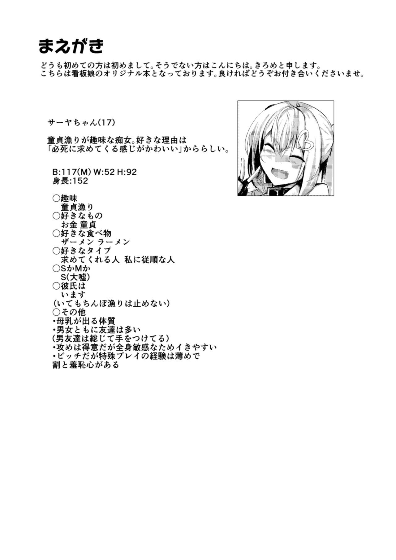 Bakunyuu Gal to Pakoritee!! page 3 full