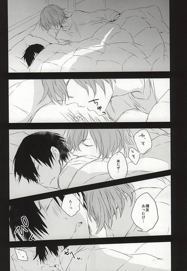 Usotsuki to Ookami no Shuumatsu page 3 full