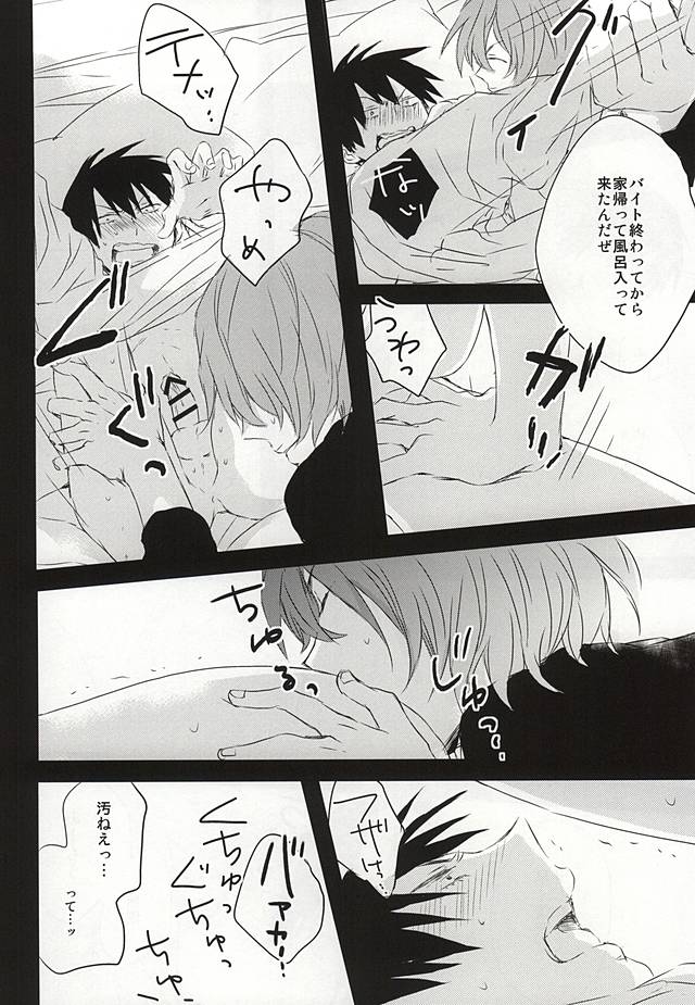 Usotsuki to Ookami no Shuumatsu page 7 full