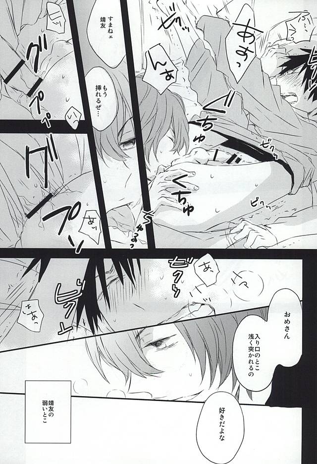 Usotsuki to Ookami no Shuumatsu page 8 full