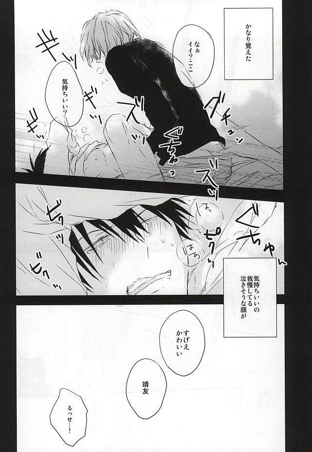 Usotsuki to Ookami no Shuumatsu page 9 full