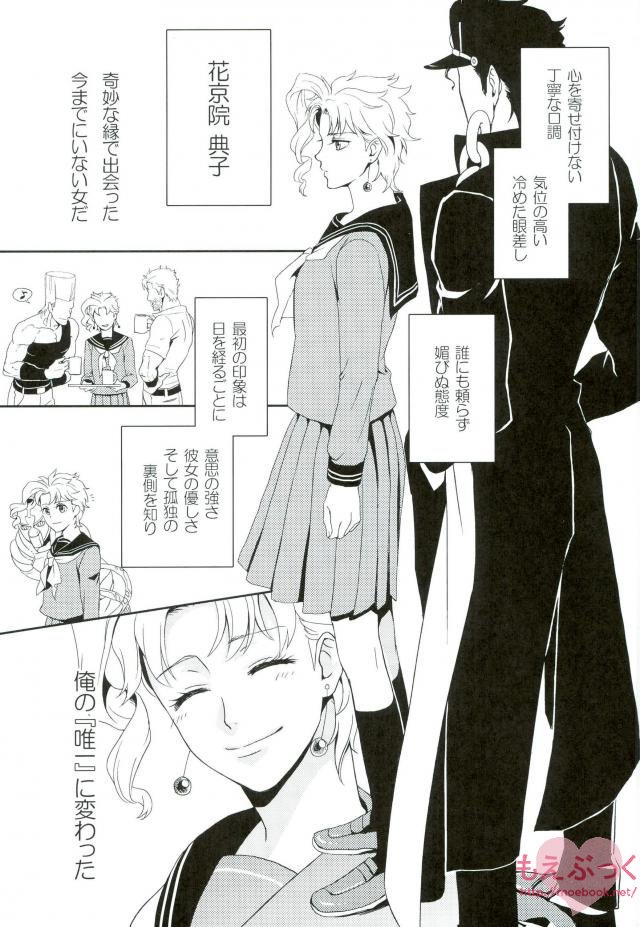 JoNoriko Ero Dokuhon page 2 full