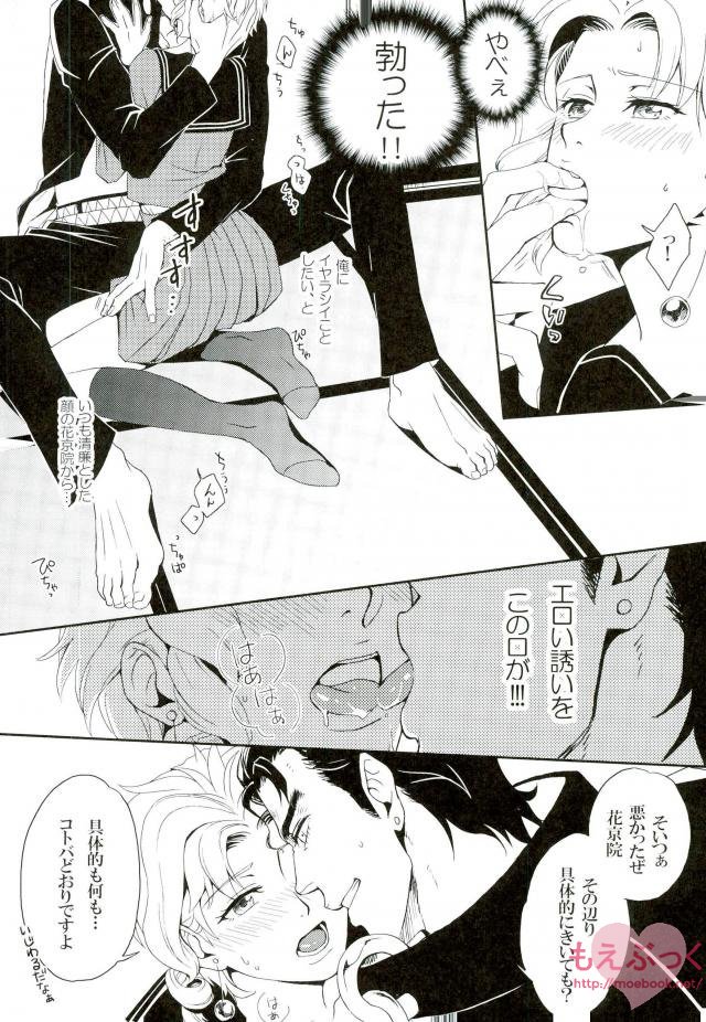 JoNoriko Ero Dokuhon page 7 full