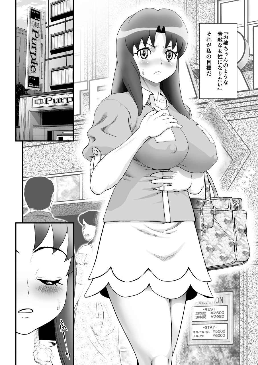 DelihealChange Precure! -Iona Tenraku Nikki- page 6 full