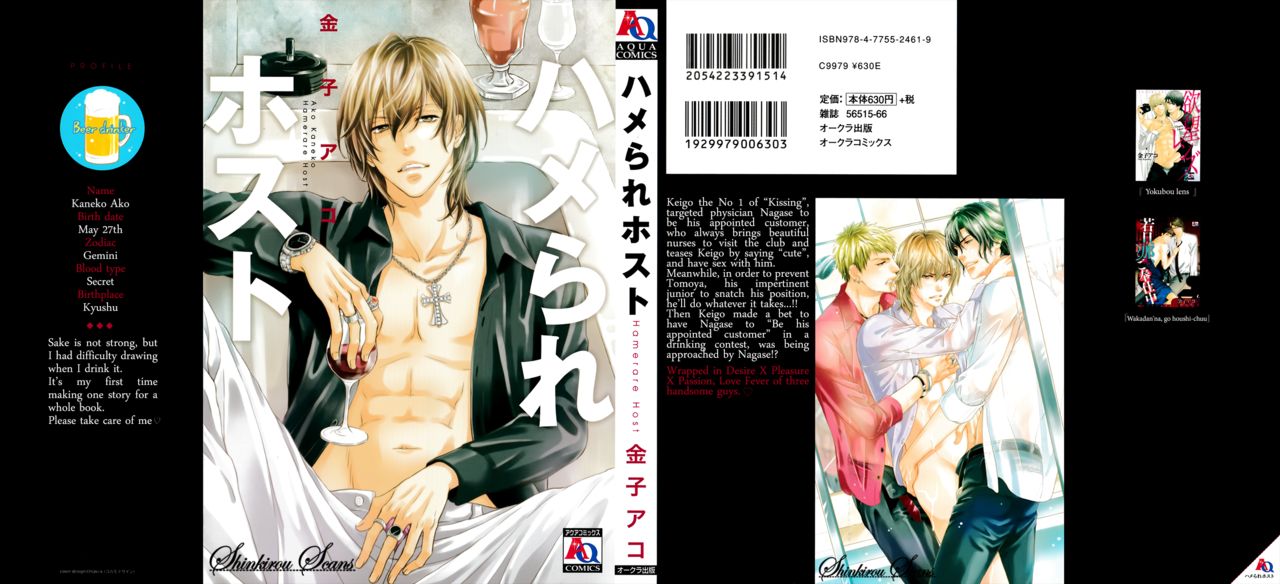 Hamerare Host page 1 full