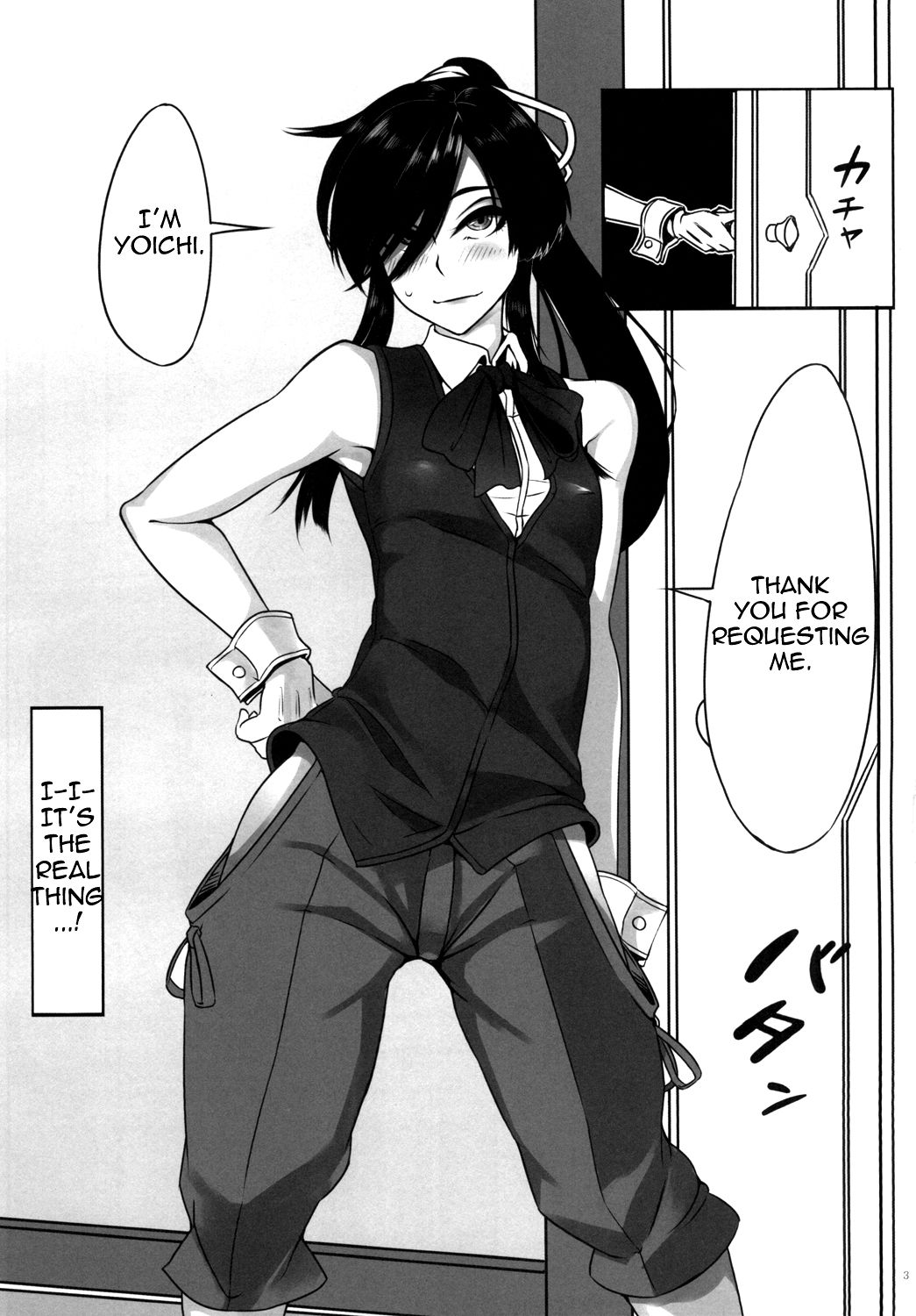 Otokonoko Health Azuchijou e Youkoso page 4 full