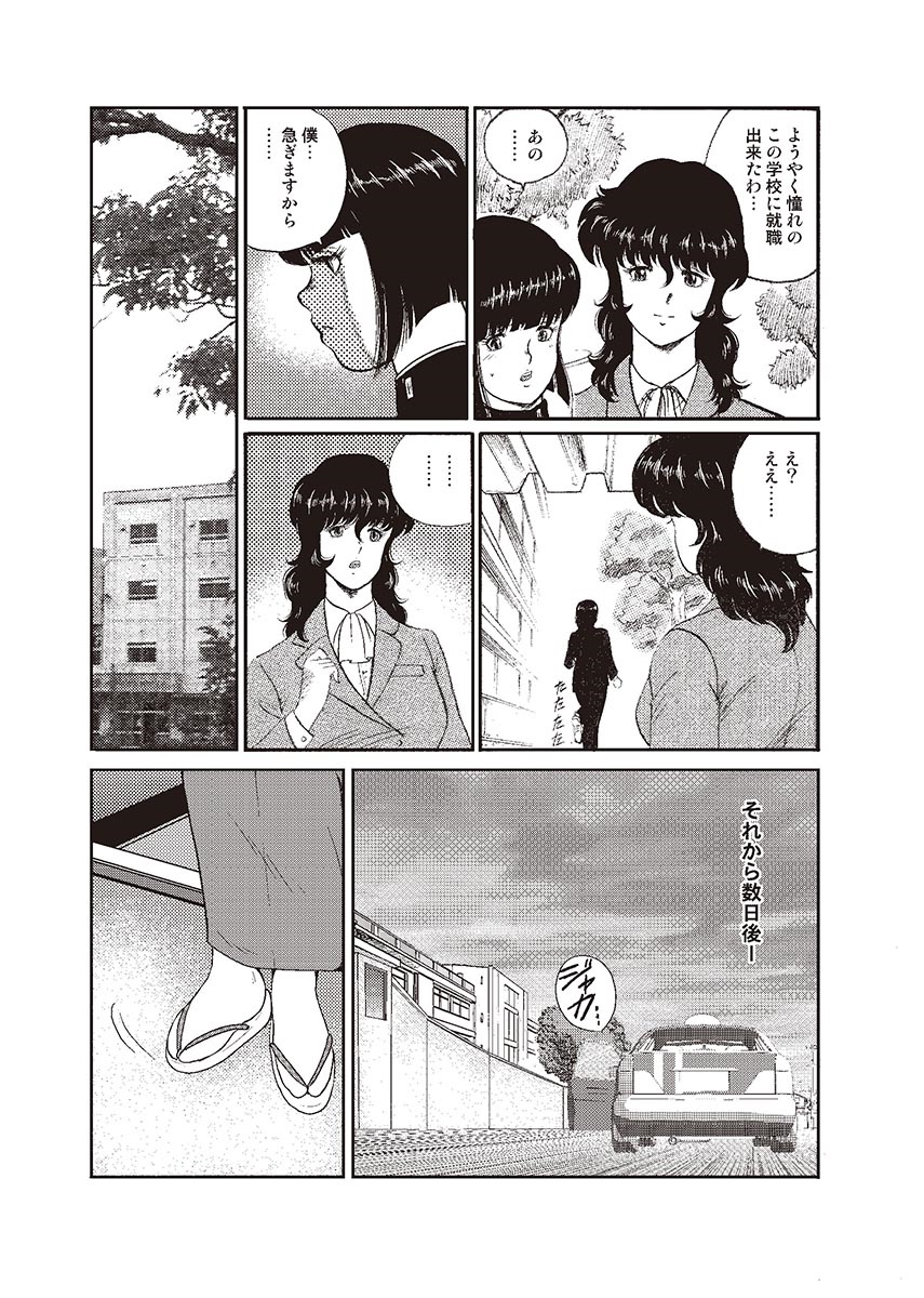 Dorei Onna Kyoushi Keiko 1 - Slave female teacher and Keiko Volume. 1 page 5 full