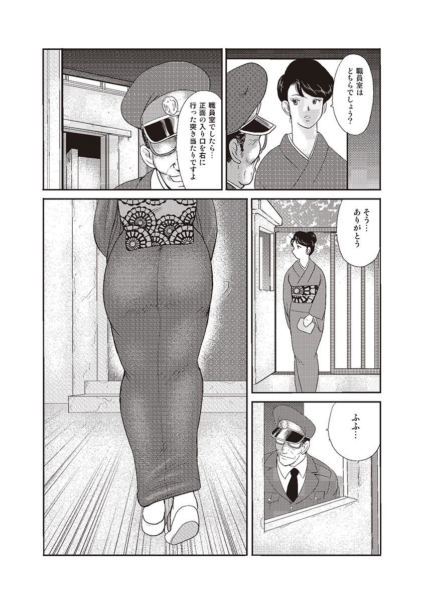 Dorei Onna Kyoushi Keiko 1 - Slave female teacher and Keiko Volume. 1 page 7 full