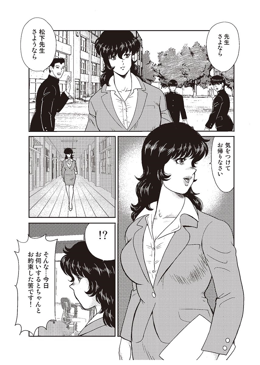 Dorei Onna Kyoushi Keiko 1 - Slave female teacher and Keiko Volume. 1 page 8 full