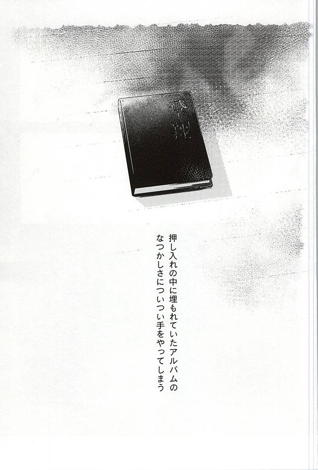 あまいみつのへや page 2 full