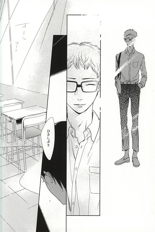 あまいみつのへや page 5 full