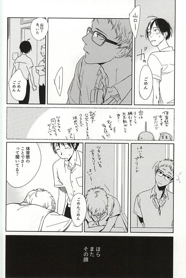 あまいみつのへや page 7 full