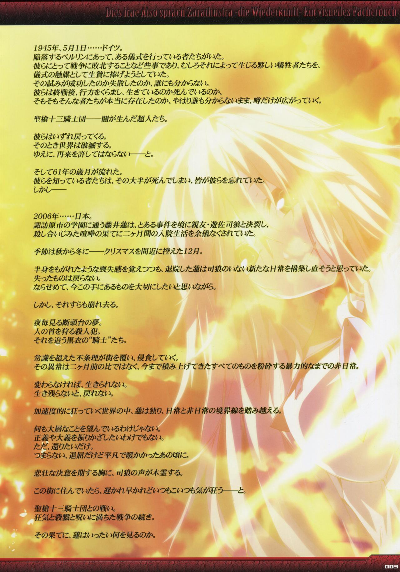 Dies irae Visual Fanbook - Black Book page 5 full