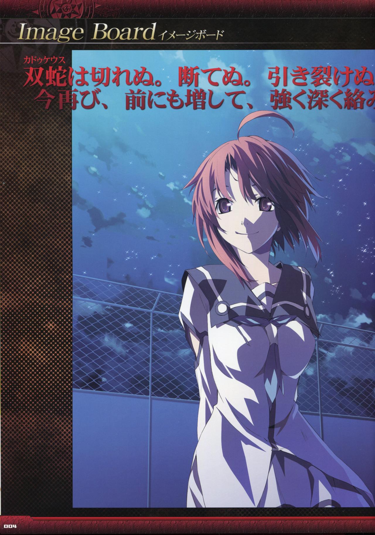 Dies irae Visual Fanbook - Black Book page 6 full