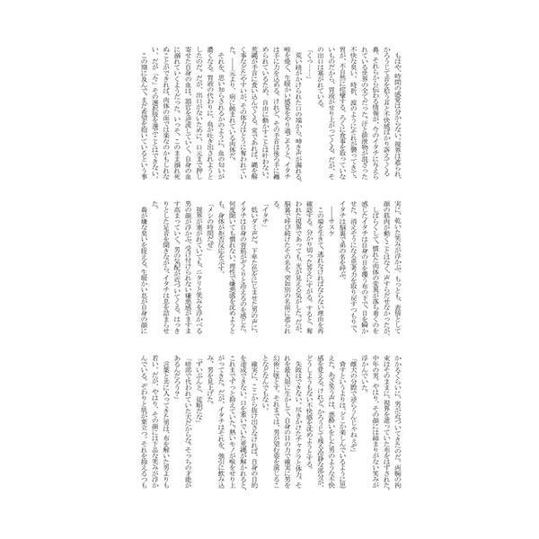 Itachi no Seitai Taizen page 4 full