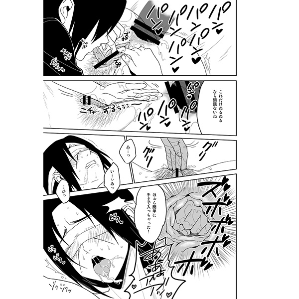 Itachi no Seitai Taizen page 6 full
