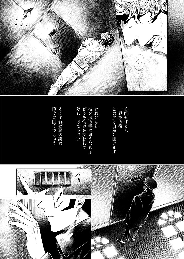 【Restricted】 Raidou Vs. Narumi Record page 1 full