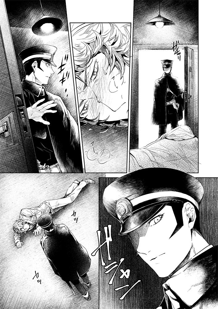 【Restricted】 Raidou Vs. Narumi Record page 7 full