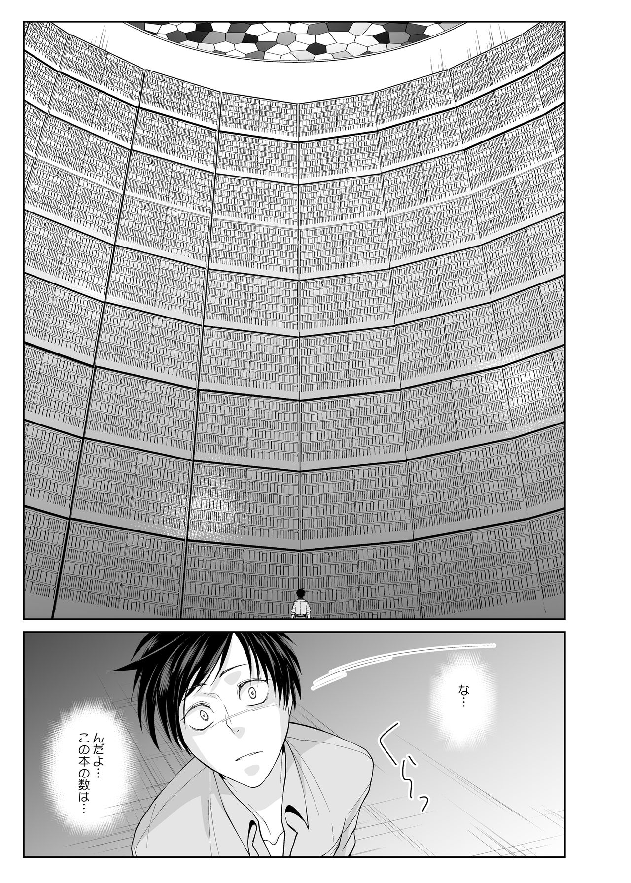 Kairaku no Tsuikyuu-sha page 9 full