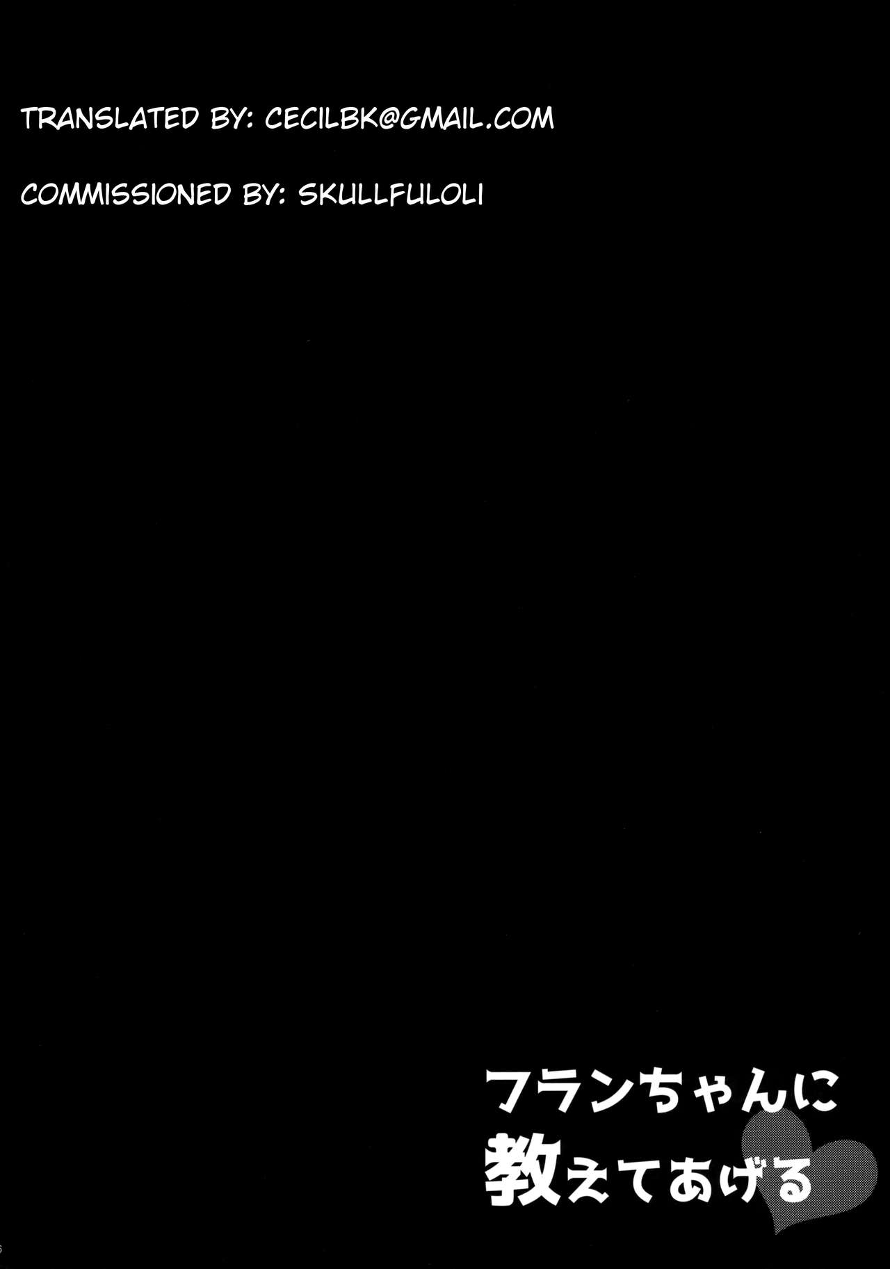 Flan-chan ni Oshiete Ageru page 3 full