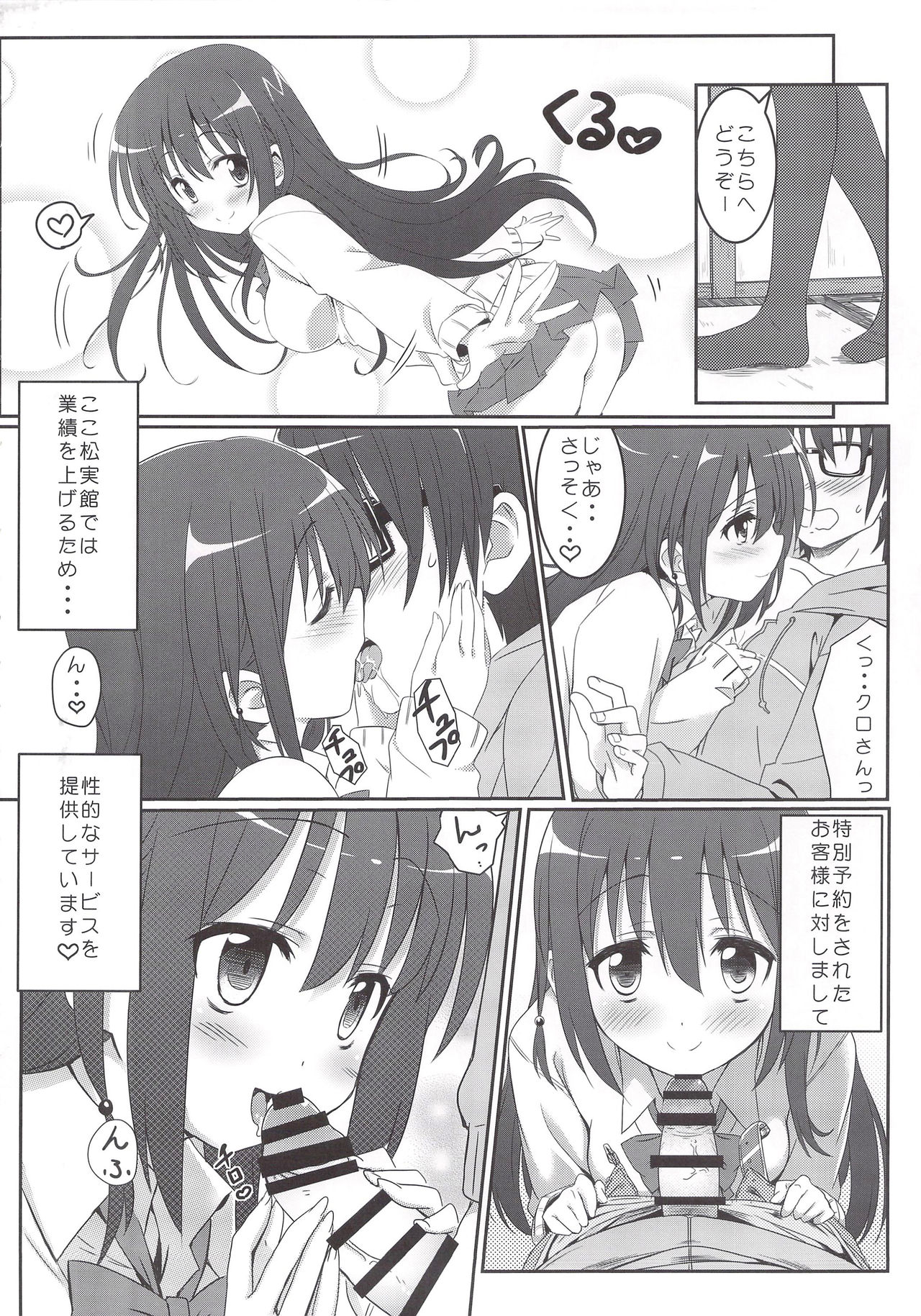 Saki Midare page 5 full
