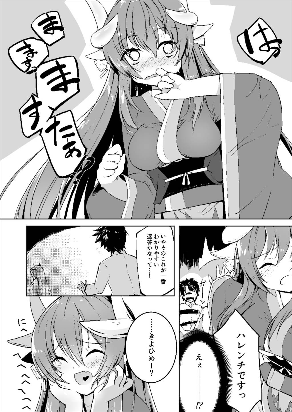 Kiyohime Lovers Vol. 01 - Kiyohime to Hajimete page 8 full