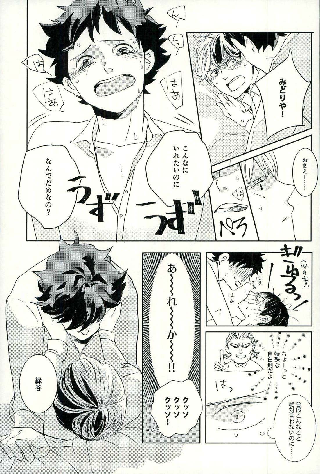 Kiss Me Deadly page 10 full