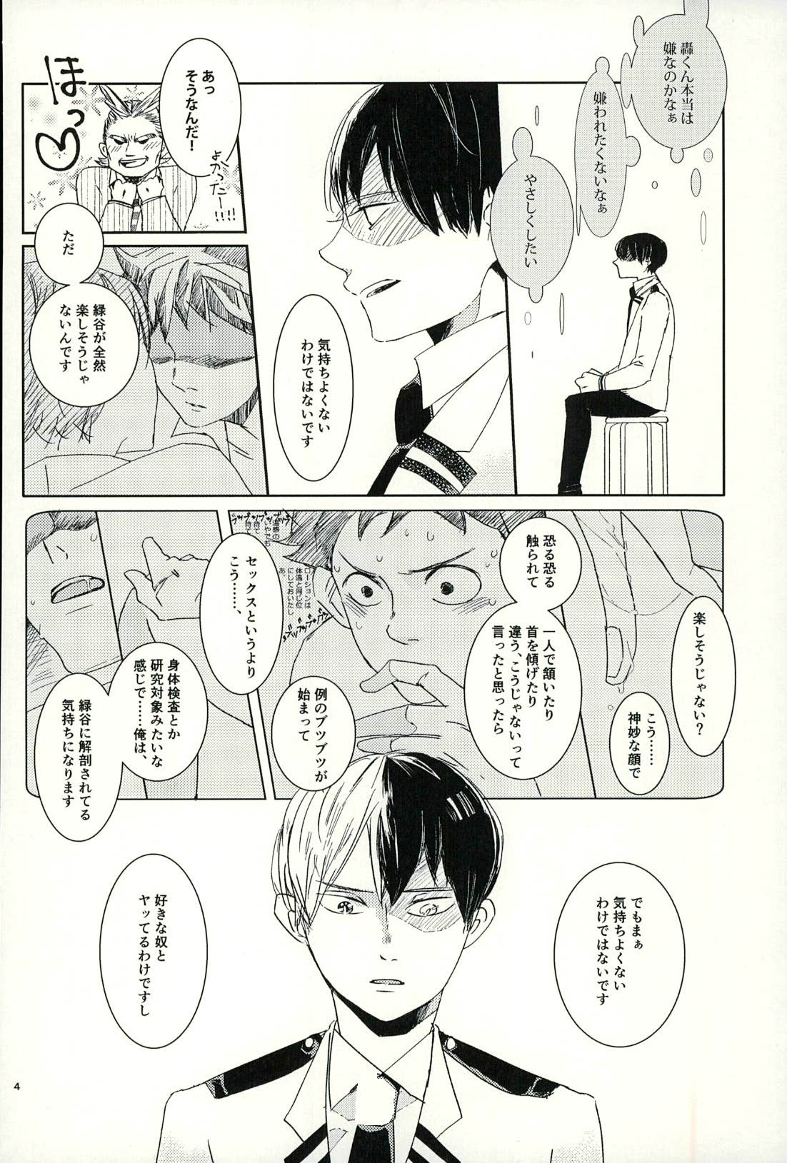 Kiss Me Deadly page 3 full