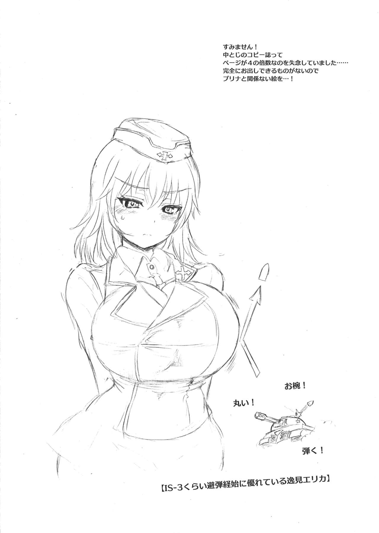 Meikyuu Oujo INSPIRATION page 10 full