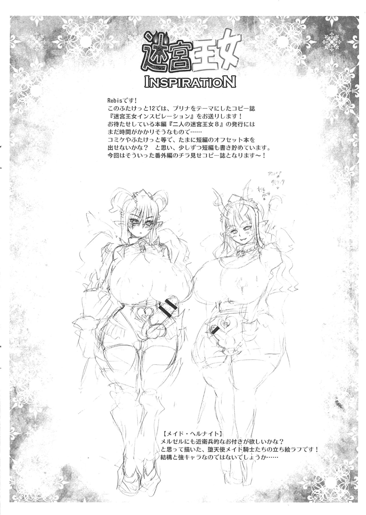 Meikyuu Oujo INSPIRATION page 2 full