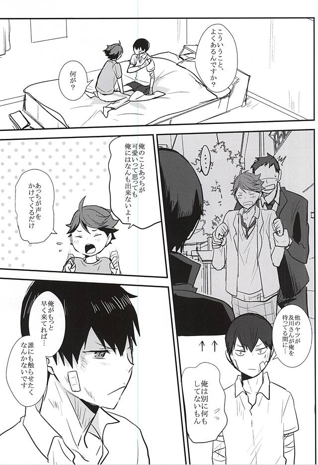 THIS THING CALLED LOVE page 10 full