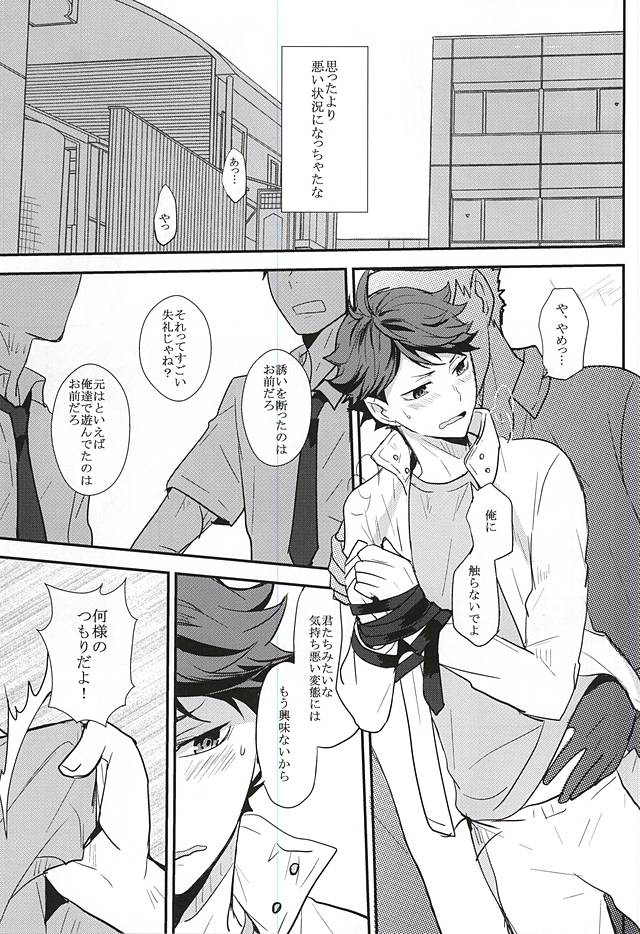 THIS THING CALLED LOVE page 2 full