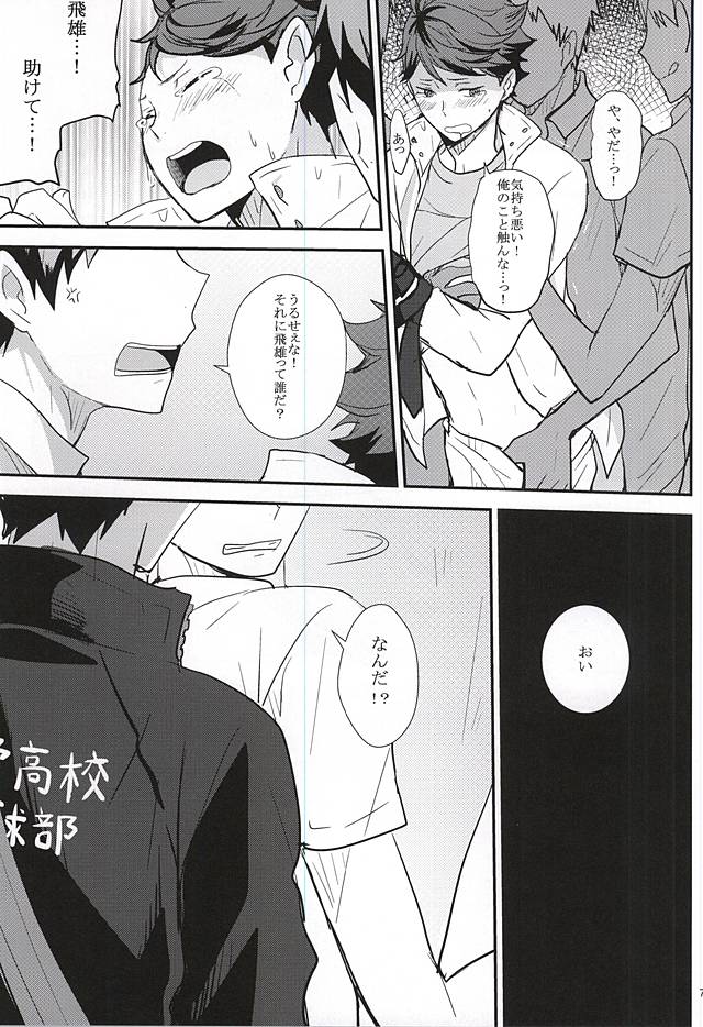 THIS THING CALLED LOVE page 4 full