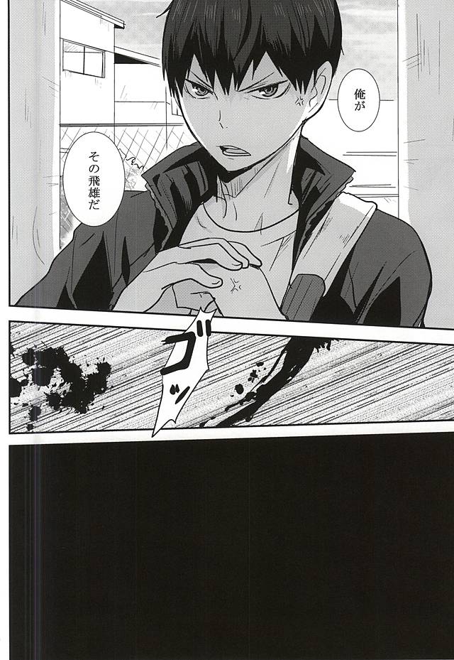 THIS THING CALLED LOVE page 5 full